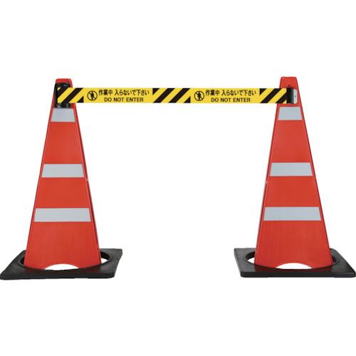 Ｒｅｅｌｅｘ　バリアリールｍｉｎｉ　折りたたみコーンセット BRMS-5027LPC