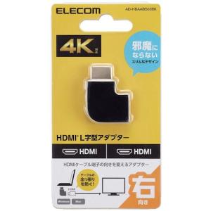 ELECOM HDMI延長アダプター L字右 ...の詳細画像1