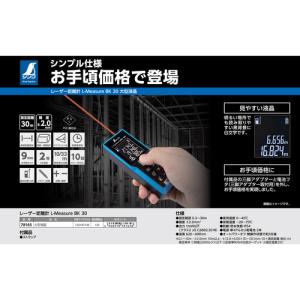 シンワ レーザー距離計 L-MeasureBK...の詳細画像3