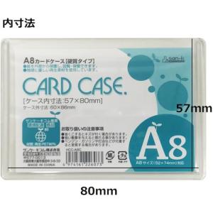 サンケー カードケース ハードタイプ A8 H...の詳細画像1