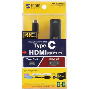 SANWA USB Type C-HDMI変換...の詳細画像1
