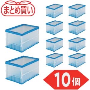 TRUSCO(トラスコ)　【まとめ買い】オリコン　薄型折りたたみコンテナ　５０Ｌ　半透明　１０個 TR-O50B-HTM-10P