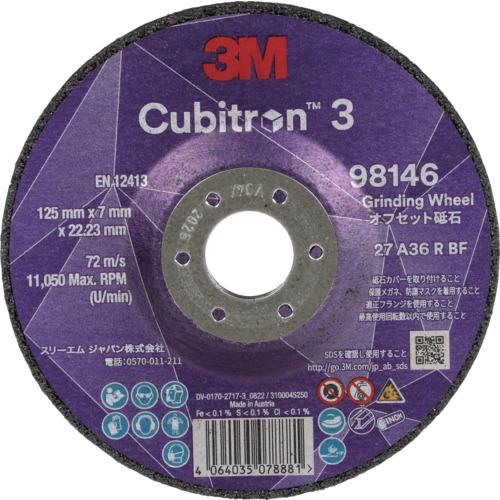 ３Ｍ　キュービトロン３　オフセット砥石　５ＤＣＧＷ９８１４６　外径１２５ｍｍ 5DCGW98146【...