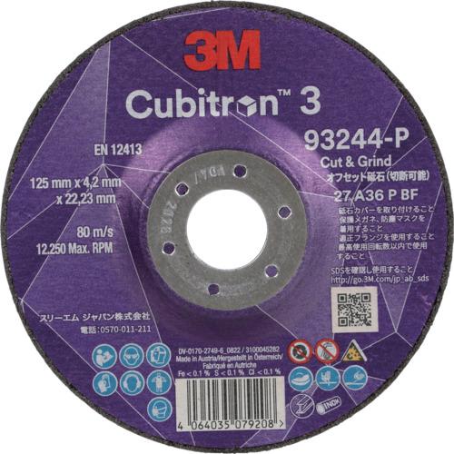 ３Ｍ　キュービトロン３　オフセット砥石　５ＣＧＷ９３２４４　外径１２５ｍｍ 5CGW93244【10...