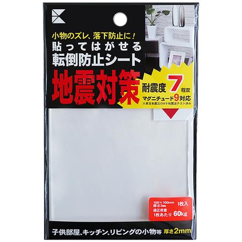 ＥＸＳＥＡＬ　耐震ゲル　転倒防止シート　１００×１００×２ｍｍ（角型） GT01-22042