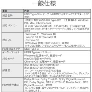RATOC USB Type-C to デュア...の詳細画像2