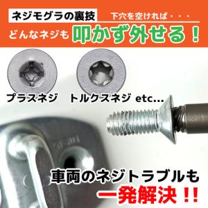 ENGINEER ネジモグラ ソケットセット ...の詳細画像1