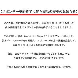 ベルハンマー LSベルハンマーSuperGP ...の詳細画像4