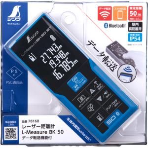 シンワ レーザー距離計 L-MEASURE B...の詳細画像1