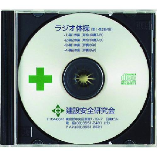 ユニット　ラジオ体操ＣＤ 317-515