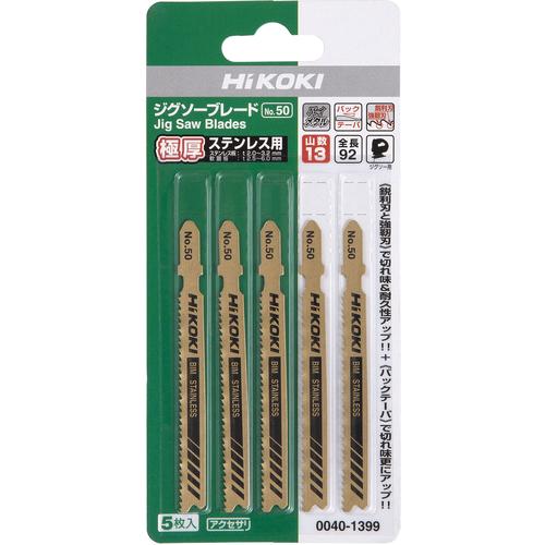 ＨｉＫＯＫＩ　ジグソーブレード　ＮＯ．５０　９２Ｌ　１３山　５枚入り 0040-1399