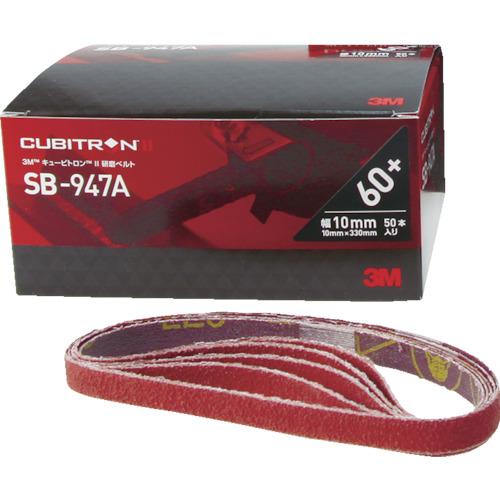 ３Ｍ　キュービトロン２　研磨ベルトＳＢ−９４７Ａ　２０Ｘ５２０ｍｍ　＃１２０ SB 1220【20本...