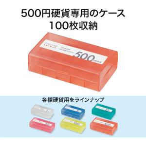 OP コインケース 500円用 M-500W ...の詳細画像4
