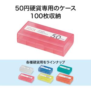 OP コインケース 50円用 M-50W M-50Wの詳細画像4