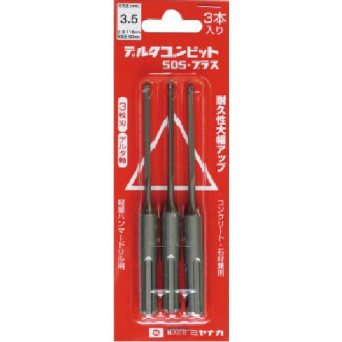 ミヤナガ　デルタゴンビットＳＤＳプラス　３本入りパック　デルタ軸　Φ４．３ DLSDS43P3