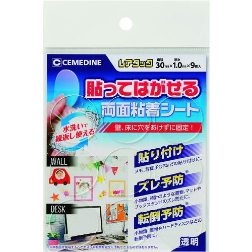セメダイン　レアタック（透明）　φ３０×９個／袋　（貼ってはがせる両面粘着シート）ＴＰ−３１３ TP...