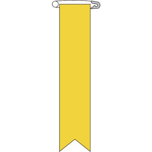緑十字　ビニールリボン（胸章）　黄無地タイプ　リボン−１００（黄）　１２０×２５ｍｍ　１０本組　エン...