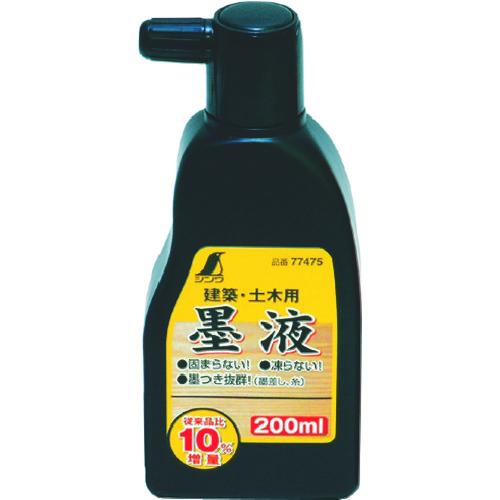 シンワ　墨液　２００ｍｌ 77475