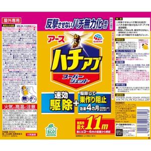 アース ハチアブスーパージェット455ml 2...の詳細画像4