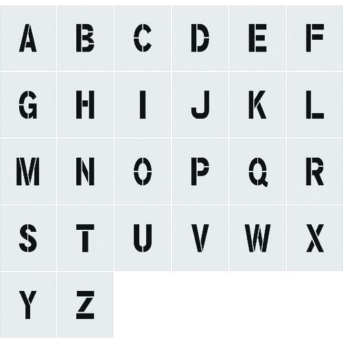 ＩＭ　ステンシル　Ａ〜Ｚ　１セット２６枚単位　文字サイズ１５０×９５ｍｍ AST-SETA15095