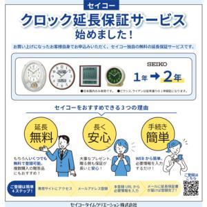 SEIKO 電波掛時計 P枠 KX383Sの詳細画像1