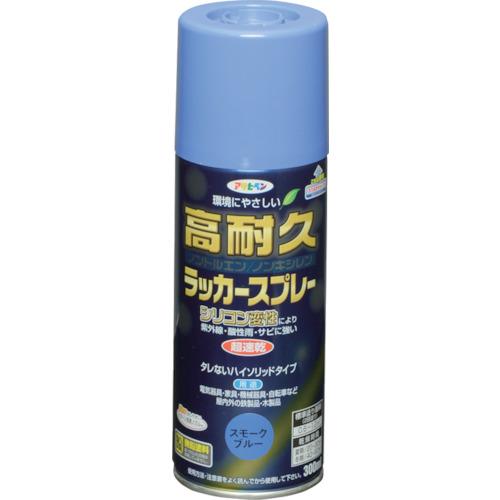 アサヒペン　高耐久ラッカースプレー　３００ＭＬ　スモークブルー 551443