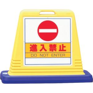 ユニット　＃サインキューブ進入禁止　片ＷＴ付 874-051A≪代引不可≫