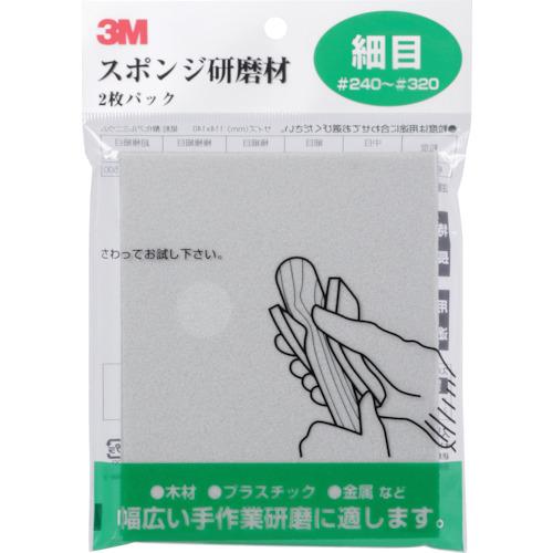 ３Ｍ　スポンジ研磨材細目　２枚入り SPONGE F