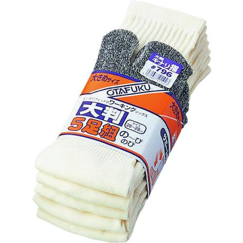 おたふく　７９６　のびゝ大判　キナリ　タビ　５足組 796≪在庫限り≫