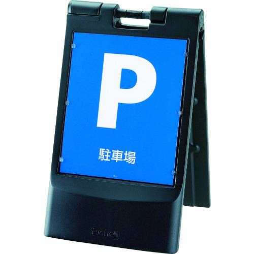 リッチェル　スタンドサイン　８０　折りたたみ　イエロー 93749≪お取扱終了予定商品≫