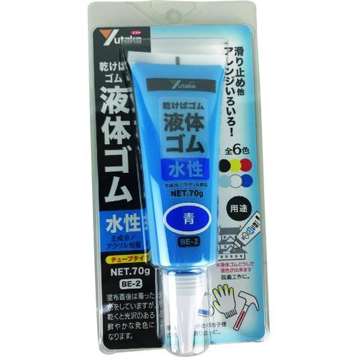 ユタカメイク　ゴム　液体ゴム　チューブタイプ　７０ｇ入り　青 BE-2 B