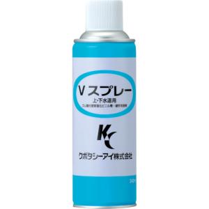 クボタケミックス　滑剤Ｖスプレー　３４０ＭＬ V-SPRAY340ML｜kougurakuichi