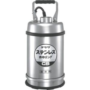 寺田　ステンレス水中ポンプ　（ＳＵＳ３０４）底水用　　０．７５ｋｗ　全揚程１５ｍ CS-750L 60HZ｜kougurakuichi