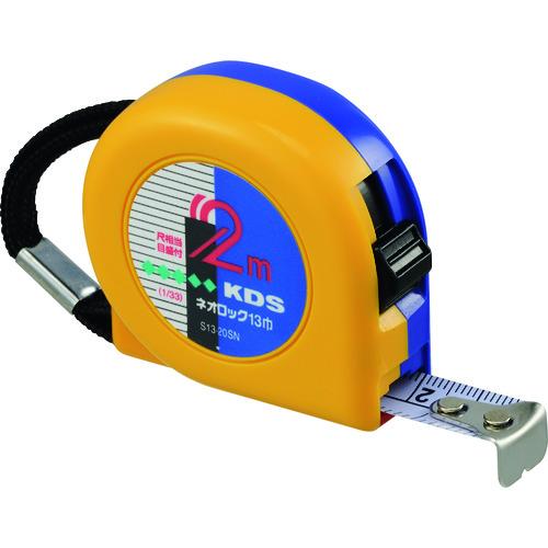 ＫＤＳ　コンベックス　ネオロック　１３巾　２ｍ　まさめ S13-20SNBP