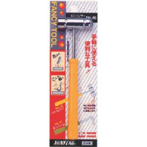 サンフラッグ　ファンシーツールミニハンマー NO.46
