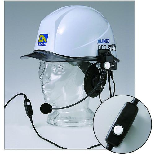 ＡＬＩＮＣＯ　ヘルメット用ヘッドセット防水プラグタイプ EME63A