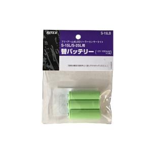S-15LB ライテックス ムサシ 替バッテリー RITEX