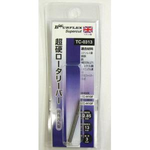 BURFLEX TC-0313 超硬ロータリーバー #402333