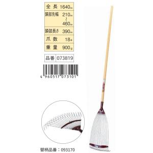 金象 ホームレーキ 木柄付 #73819≪お取...の詳細画像1