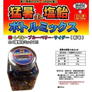 《軽》猛暑de塩飴　ボトルミックス≪塩あめ≫｜工具の楽市