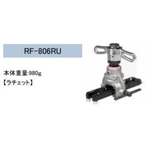 ロビネア　軽量ラチェットフレアツールRF-806RU