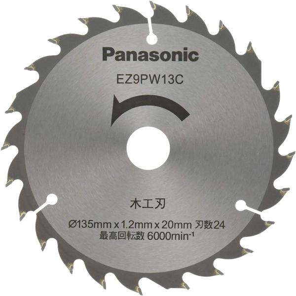 パナソニック(Panasonic) 木工刃(パワーカッター用替刃) EZ9PW13C
