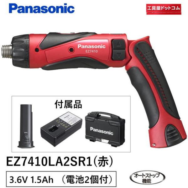 パナソニック(Panasonic) 充電スティックドリルドライバー 3.6V 【電池パック2個・充電...