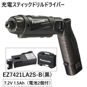 パナソニック(Panasonic) 充電スティック ドリルドライバー 7.2V 黒 電池2個付 EZ7421LA2S-B｜kouguya