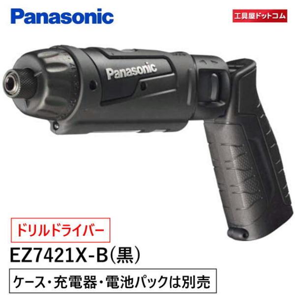 パナソニック(Panasonic) 充電スティック ドリルドライバー 7.2V 黒 本体のみ EZ7...