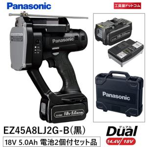 パナソニック デュアル全ネジカッター 18V5.0Ahセット品 EZ45A8LJ2G-B｜kouguya