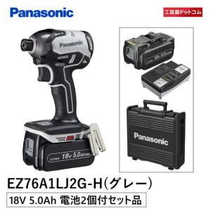 Panasonic（パナソニック） インパクトドライバーデュアルシリーズ