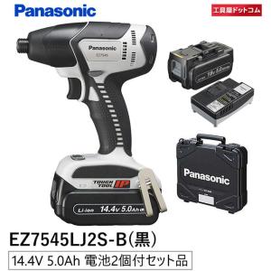 パナソニック(Panasonic) 14.4V オイルパルスインパクトドライバー 大容量5.0Ah電池パックセット 静音仕様 EZ7545LJ2S-B｜kouguya