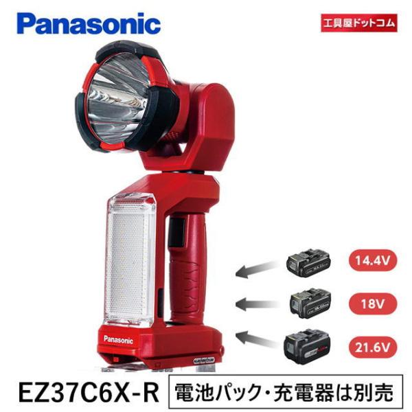 パナソニック(Panasonic) 充電LEDスポットワイドライトEZ37C6X-Rレッド本体のみ ...