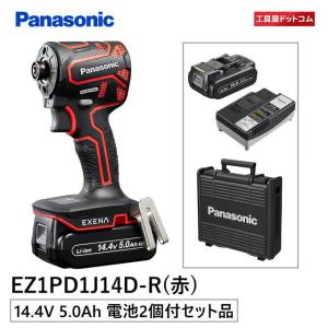 Panasonic（パナソニック） 充電インパクトドライバーEZ1PD1 18V高容量